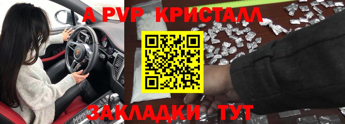 Alfa_PVP мука Миасс