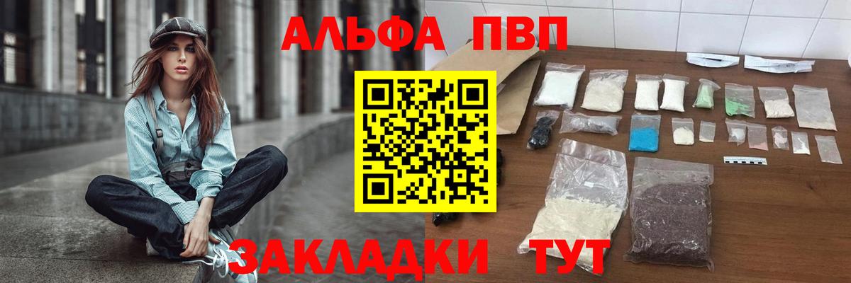 Alfa_PVP мука  закладки  Миасс  А ПВП СК КРИС  Вход с VPN  Alfa_PVP Соль 