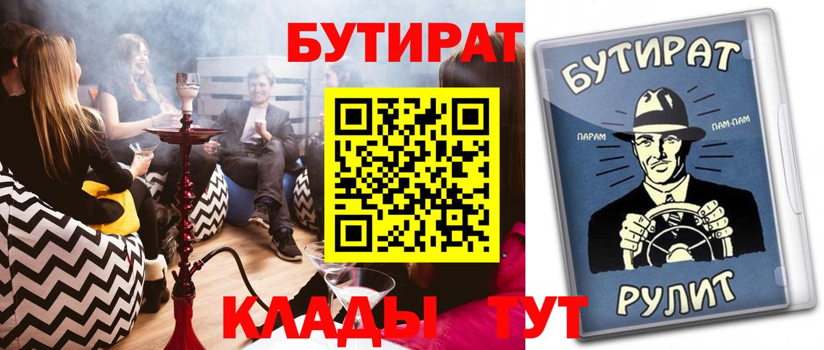 Бутират оксибутират Миасс