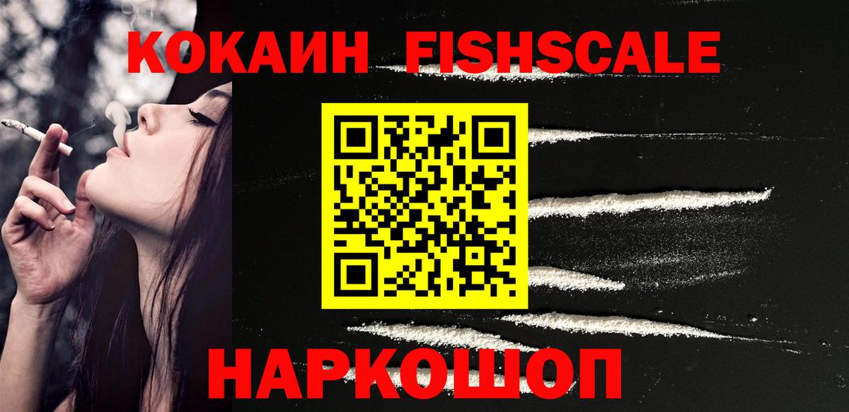 Cocaine VHQ  Вход с VPN  Миасс 