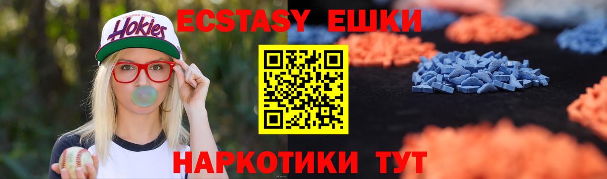Ecstasy 250 мг Миасс