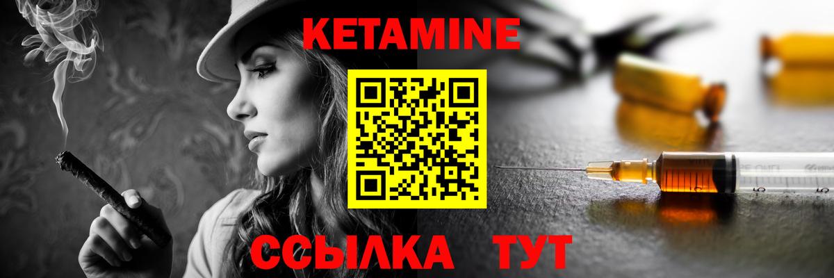 даркнет Telegram  Вход с VPN  Кетамин ketamine  Миасс  КЕТАМИН VHQ 