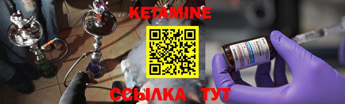 КЕТАМИН ketamine Миасс