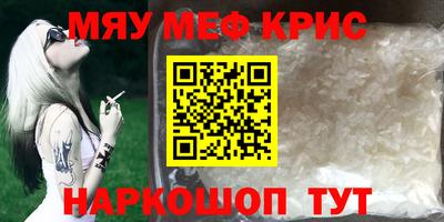 мет Жуковский