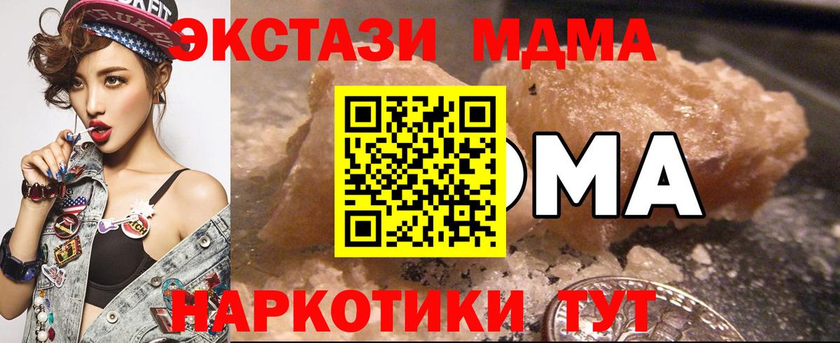 MDMA молли  MDMA VHQ  Миасс  Вход с VPN 