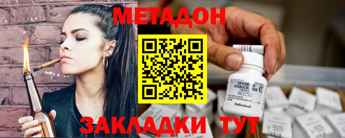 Миасс  Метадон белоснежный  ссылка на мегу как войти  МЕТАДОН methadone  Вход с VPN 