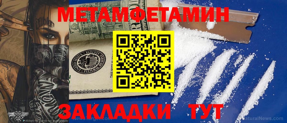 МЕТАМФЕТАМИН Декстрометамфетамин 99.9%  МЕТАМФЕТАМИН Декстрометамфетамин 99.9%  Миасс  Вход с VPN 