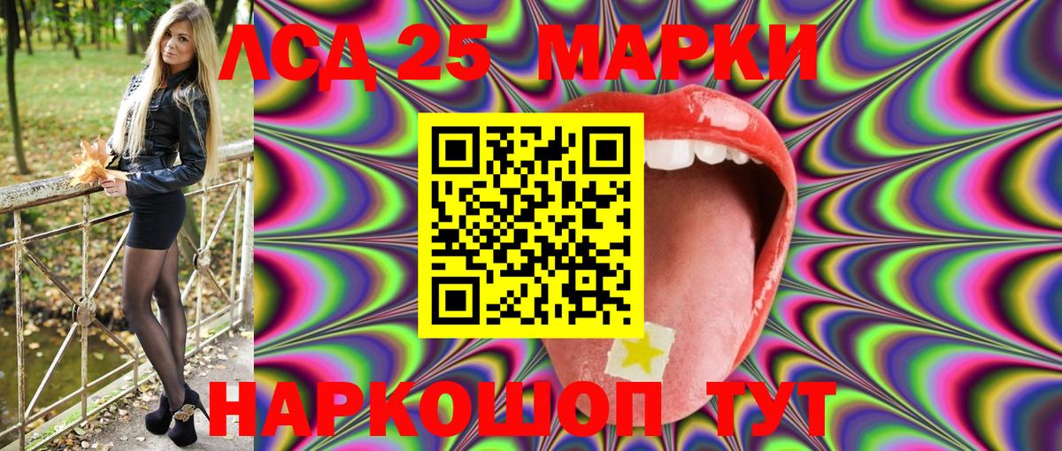 Марки NBOMe 1,8мг Миасс